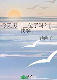 今天男主黑化了吗简介