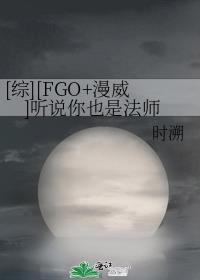 fgo漫威