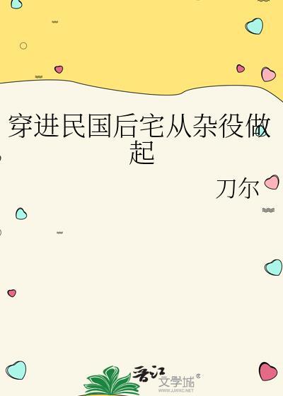 穿到民国有空间