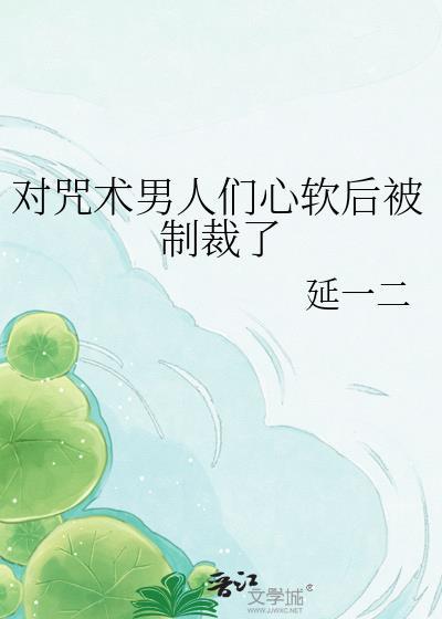 咒术攻击