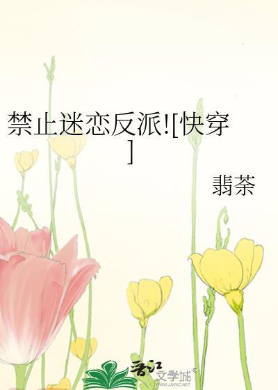 禁止喜欢全文
