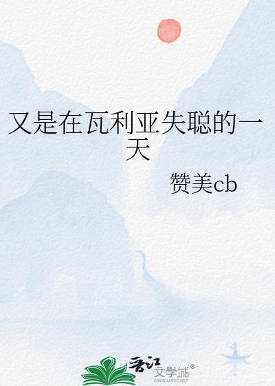 瓦列莉亚演唱会