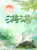 满满都是我对你的爱