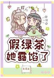假绿茶图片