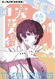 cp莫得感情