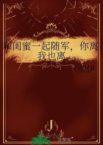 和闺蜜一起相约的说说