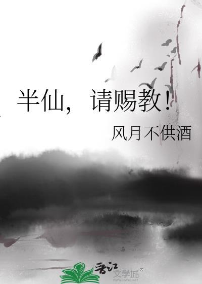 半仙阅读