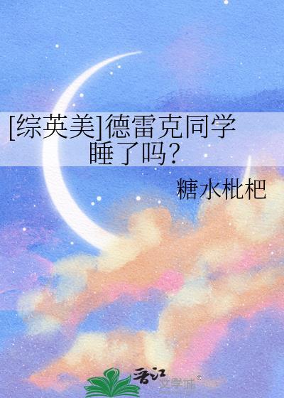 德雷克身世