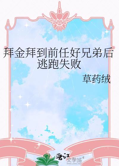拜金女抛弃前男友视频