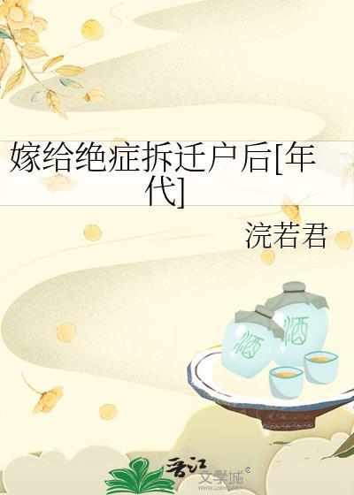 嫁给残疾病