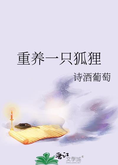 养一只狐獴