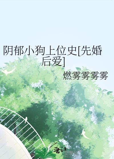 阴郁狠戾
