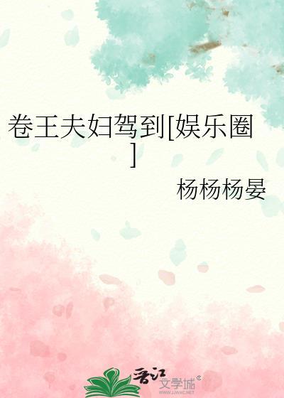 卷夫重来