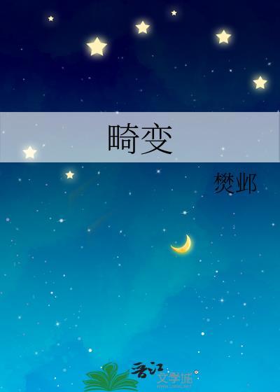 畸变霸王龙