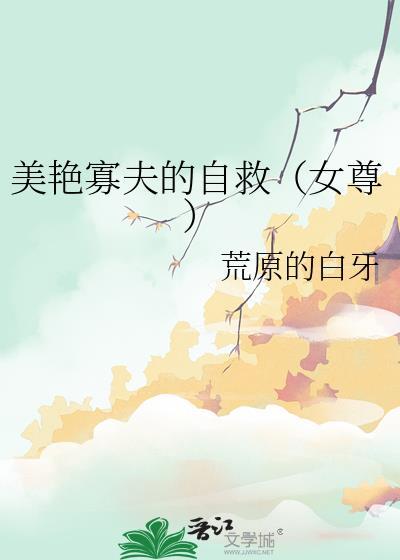 美艳寡嫂的护身神医最新章节更新内容介绍