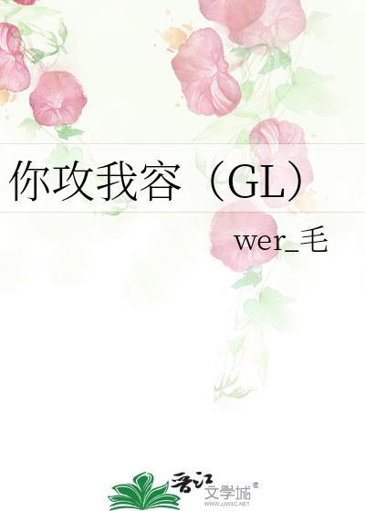 我攻你受的意思
