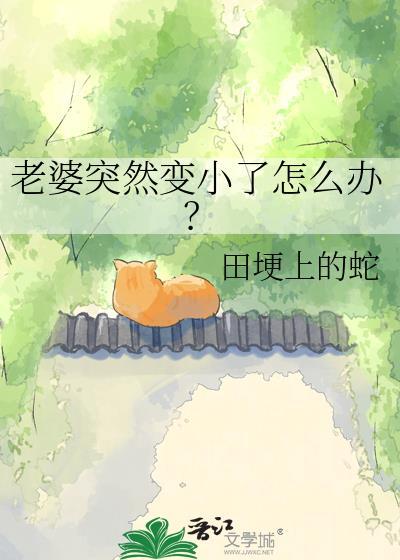 老婆突然变漂亮了