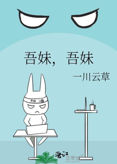 吾姊是什么意思