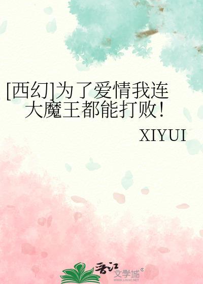 电影为了爱情