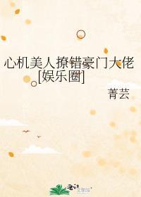 花魁男后全文阅读