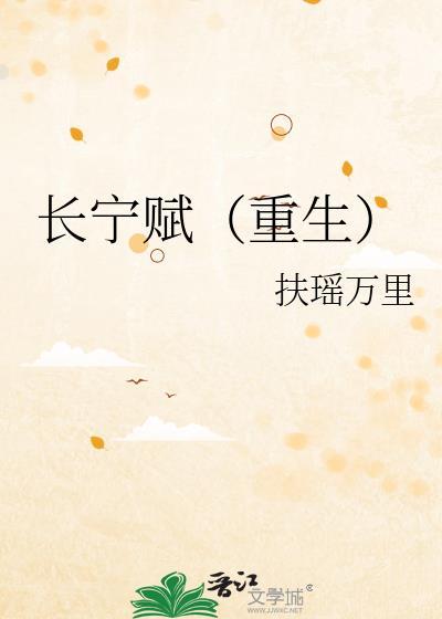 长宁是哪