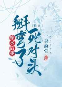 我缩水了什么意思