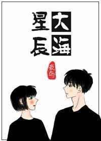 奔赴星辰和大海