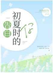 17岁告白