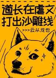 道长内