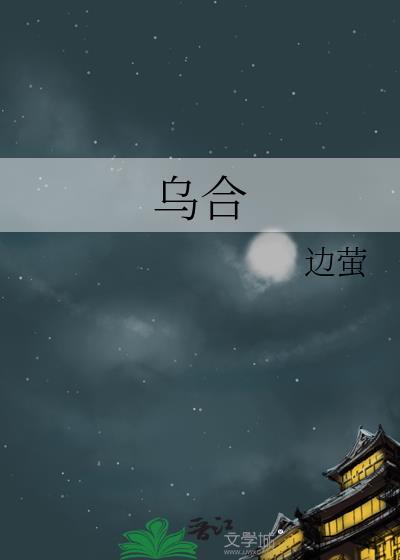 乌合之众的英文
