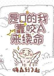 万人迷在无限游戏中靠被疼爱