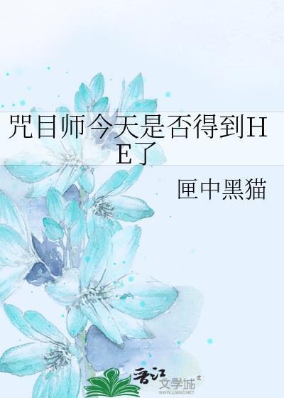 咒木法师