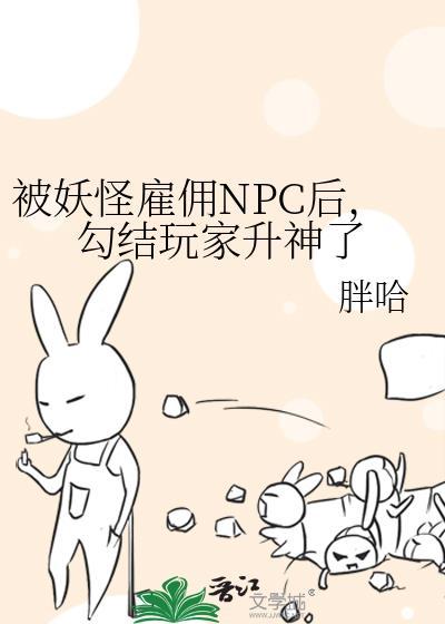 被妖怪包围的我捡到了小魔女