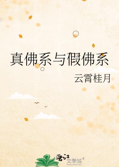 佛系是信佛吗