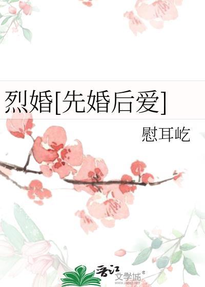 烈爱燃情全文免费