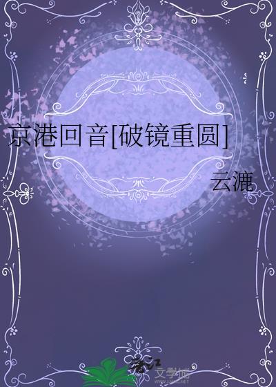 京港汇(江苏)控股有限公司