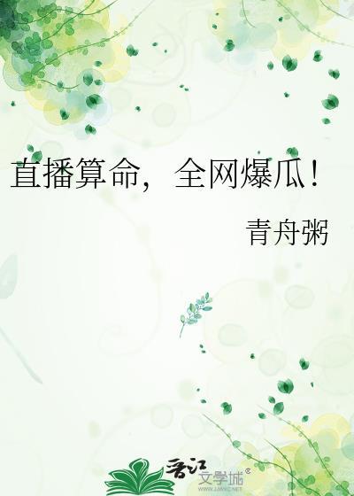 专业的算卦直播平台