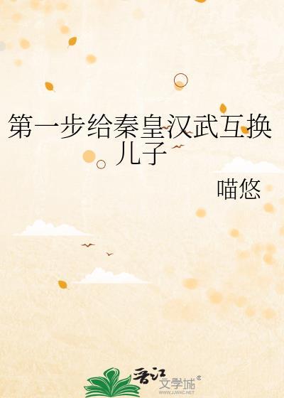 秦皇和汉武