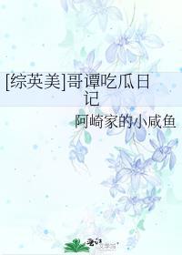 觉醒后上恋综撩炮灰老婆 难免落俗