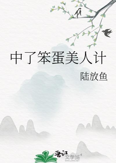 清太子有额娘后最新章节更新