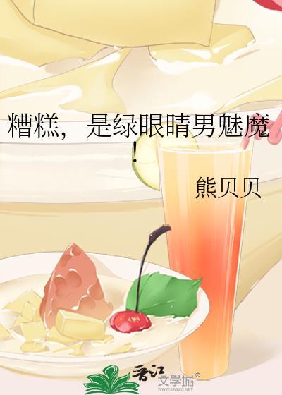 绿眼睛角色