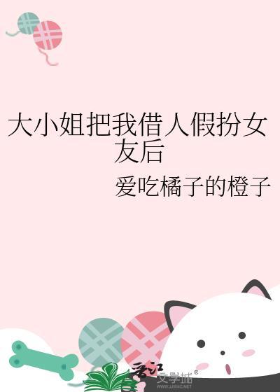 大小姐假扮记者电视剧