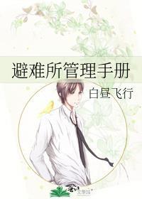 避难所监管人控制台在哪建造