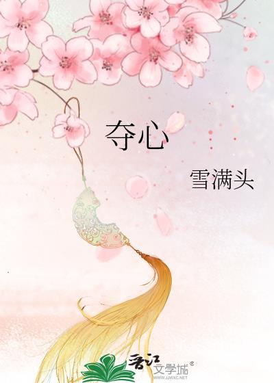 夺心魔寄生虫标本有什么用