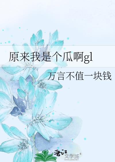 我原来是个疯子
