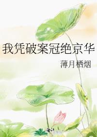 标记白月光姐姐