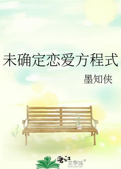 男女未确定关系