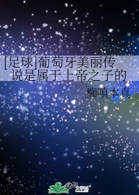 葡萄牙选美