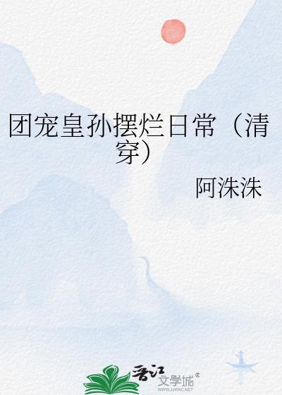 团宠皇后重生了最新