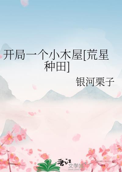 低等动物撒空全文免费